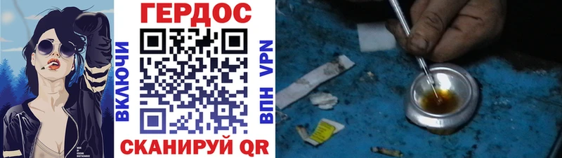 Героин Heroin  дарнет шоп  Сурск 