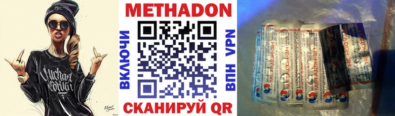 МЕТАДОН кристалл  кракен tor  Сурск 